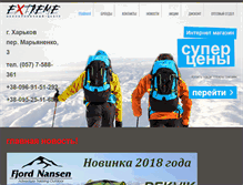 Tablet Screenshot of extreme-centre.com